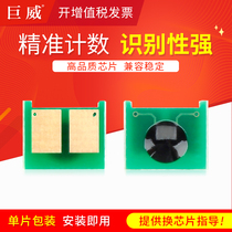 Applicable HP M126a chip 388A M126nw M128fw M1139 printer M1218nfs M1219nf M128f