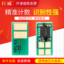 ju wei applicable HP M427dw chip hp28A Pro M403d M403dn M427fdw CF228A Toner Chip M403