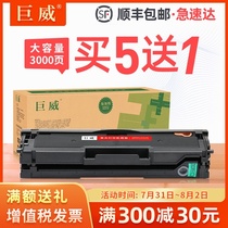 Juwei Applicable Samsung D101S toner cartridge SCX-3401fh 3405 3400 3406 Printer cartridge ml2161 2160 2165 A