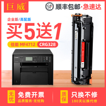 ju wei applicable canon mf4712 cartridge CRG328 MF4700 MF4710 printer cartridges mf4750 MF4752 MF4410