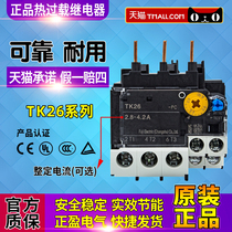 Original Changshu Fuji Fe thermal overload relay tk26-pc alternative TK-E02 current optional