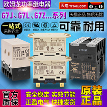 OMRON OMRON G7L-2A-TUB Power Relay G7Z-G7J-4A-B DC24V AC220V