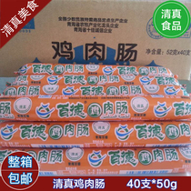 Pade halal chicken sausage halal chicken sausage halal food snacks