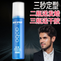 SJM fragrant spray hair spray Wang quick-dry special hard strong styling hair spray male Lady styling spray dry glue gel water