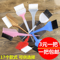 Hairdressing cream DIY tool professional baking oil dye hair comb hair salon on both sides of white hair back film Care brush