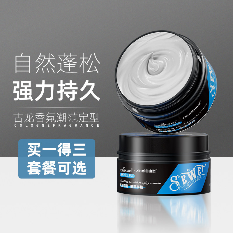男士哑光发泥怎么用才不显油？保姆级蓬松造型教程来了！_头发护理_淘宝美妆网