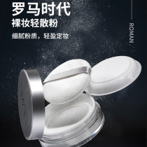miniso famous excellent product powder powder makeup powder waterproof and sweat-proof non-makeup womens long-lasting makeup powder control oil make-up