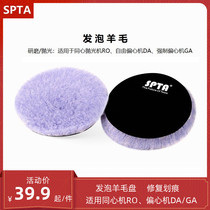 SPTA car slapped wax throwing disc wool disc 5 inch 6 inch self-adhesive purple sparkling wool wheel scratched repair