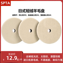 SPTA Car Polishing Machine Self-Adhesive Day Style Short Wool Pan Wool Wheel 3 Inch 5 Inch 6 Inch Scratched Polished Disc