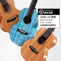 Kaka flagship store 25D single board ukulele beginner 23 inch small guitar girls entry children female male
