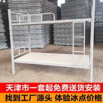 Bunk bed Wrought iron bed Dormitory Bunk bed Double-decker apartment High and low shelf bed Iron bed Staff student bed Mother bed