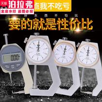 Thickness gauge High-precision thickness gauge measuring Pearl steel plate steel pipe leather thickness micrometer tip wall thickness caliper