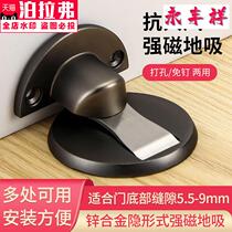 Door suction-free new ground suction anti-collision door stop invisible suction door bedroom door strong magnetic household silent door touch