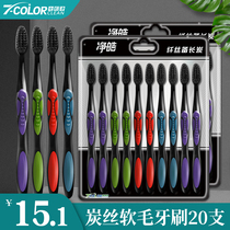 Bamboo charcoal soft hair toothbrush men and women 20 family pack wholesale household set Hospitality disposable combination pack