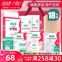Pregnant women waiting for delivery package autumn practical admission preparation of a full set of mother and child maternity supplies production package winter