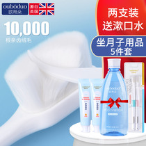 Maternal confinement toothbrush toothpaste toiletries set supplies Daquan pregnant womens special postpartum ten thousand hairs soft hairs super soft