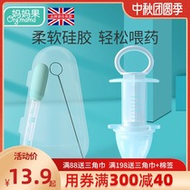 Feeder baby drinking water medicine artifact newborn anti-choking baby dropper syringe needle feeding Water Children infants and young children
