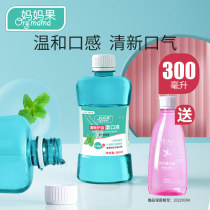Pregnant women and women mouthwash Yuezi mouth liquid postpartum special in addition to bad breath fresh toiletries portable