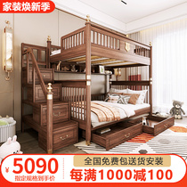 Walnuts colour parallel bed full solid wood upper and lower bunk bed with wide double bed adult 2 m double bed and lower bunk bed