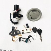 New feeling 250 motorcycle XGJ250-21A Fuel tank cap Faucet Electric door Start key Cushion full car cover lock