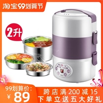 Youyi Electric Lunch Box Office cooking office workers can plug in electric portable multifunctional thermal insulation heating steamed rice artifact