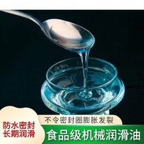  Food grade lubricating oil Household advanced machinery and equipment machinery liquid lubricating oil Waterproof high temperature resistant lubricating oil