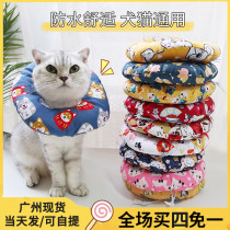 Waterproof Pets Elizabeth Circle kitty Puppy headgear Anti-licking and biting Soft ring Sterilization With Shame Ring Head Hood