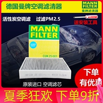Man brand filter BMW 3 Series 320 GT 328 330 316 Air conditioning filter grid 4 Series 420 118 116