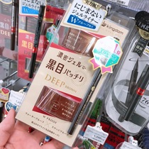 Spot Japan Kingdom anti-Halo quick dry black eye eyeliner pen limited wine red Brown
