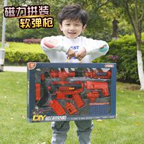 Childrens toy car little boy gun soft bullet variety magnetic assembly gun submachine gun sound and light grab 5-year-old birthday gift