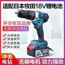 Universal rechargeable electric hand drill brushless high-power impact drill household multi-function two-speed lithium drill industry