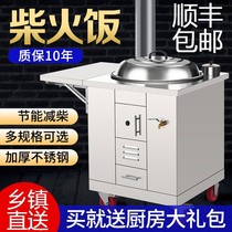 Rural firewood stove Household firewood cast iron large iron pot mobile stove Earth stove Indoor smoke-free farm double stove