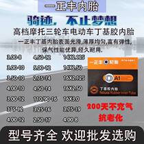 An HSBC electric car tire tube 14 16 18 x2 125 2 5 3 0 wan zui butyl rubber thickened boutique tube