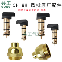 Co-working pneumatic screwdriver Wind Batch 5H8H Flip-flop recessed convex front cover Screwdriver Batch Accessories