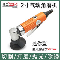 Gangong Pneumatic angle grinder 2 inch small cutting machine 50mm grinding wheel mini polishing grinder angle grinder
