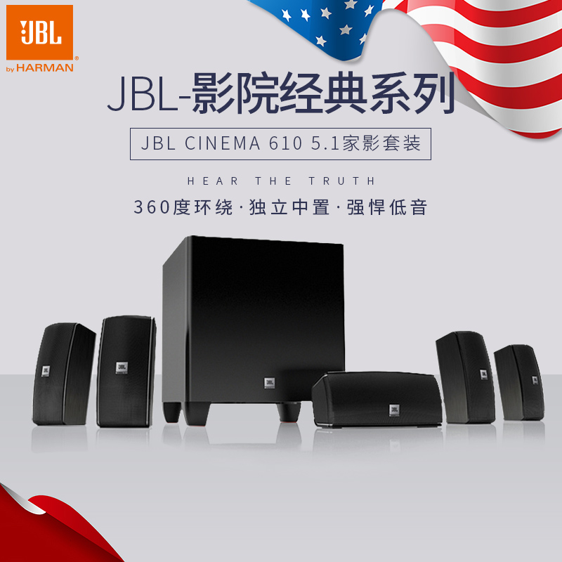 JBL Cinema 6105.1 Home Theater Set Satellite Box Home Audio Box