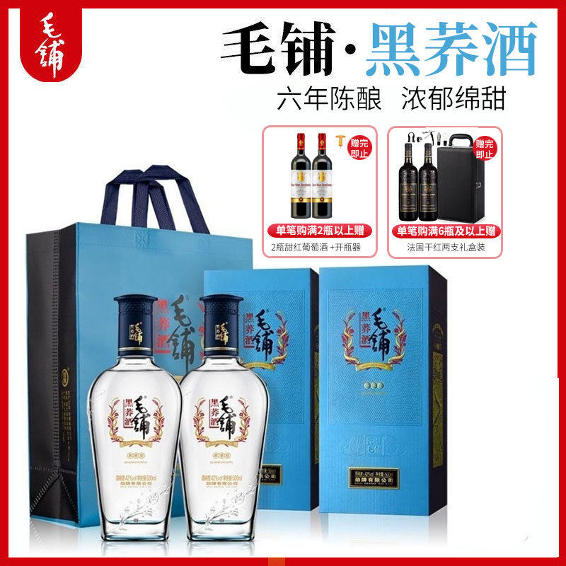 黑荞酒毛铺-黑荞酒毛铺促销价格、黑荞酒毛铺品牌- 淘宝