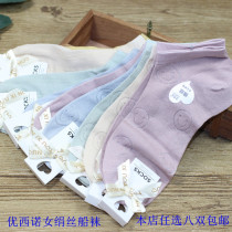 2022 Yousino Ladies Slim Socks Boat Socks Silk Stocking Silk Short Socks Hollowed-out Smiley Face Net Edition Short Socks No Bones Stitching