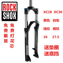 ROCKSHOX XC30 28 30s XCR mountain bike shock absorber forks 26 27 5 inch oil pressure lock air fork