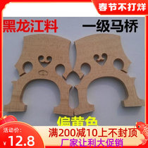 High-grade first-class cello maqiao piano code cello high-grade maqiao code bridge mazi maqiao also has