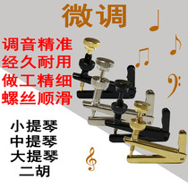 Violin spinner Spinner knob String button String pull plate Viola tuner device Industry-specific accessories