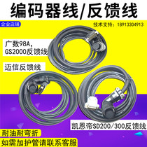 Wide number of DA98A Servo motor encoder Line Communication Line Kane imperii XinhuaBig code disc feedback data line
