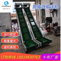 Assembly line conveyor belt food conveyor express logistics sorting custom PVC small belt climbing conveyor