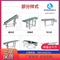  Assembly line workbench lifting express food mask conveyor belt sorting Injection molding machine PVC belt conveyor