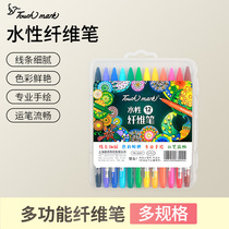 Touch mark Water-based fiber pen Color neutral hook pen Simple painting pen Student hand account diary outline