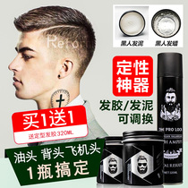 Black dumb-shaped mud hairstyle moisturizing long-lasting natural fluffy hair wax male stereotyped barber shop dedicated hairspray
