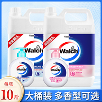 Wallus hand sanitizer health antibacterial double protection moisturizing 5L home restaurant hotel 10 Jin vats