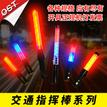 Traffic baton charging fluorescent signal stick holding red and blue flashing warning stick LED lighting indicator stick