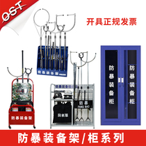 Security equipment riot equipment equipment cabinet combination mobile equipment frame steel fork shield anti-stab suit security equipment cabinet