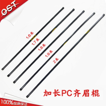 1 6-2 meter extended anti-riot stick martial arts stick eyebrow stick tactical stick pc stick emergency long stick security equipment